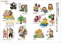 「原画で辿る尼子騒兵衛の色彩世界」より。