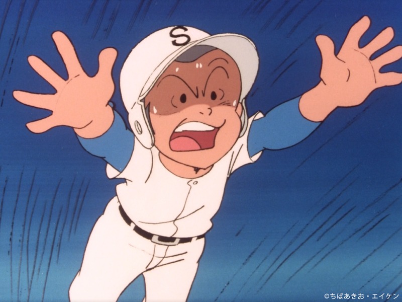 アニメ「キャプテン 劇場版」より。