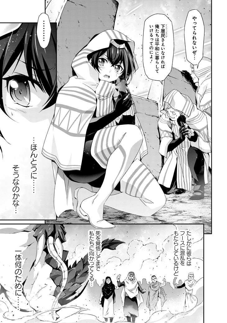 「DARKNESS HEELS -Lili-」より。