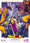 映画「ドラゴンボール超」ピッコロが“潜在能力解放”で新たな姿に!予告でお披露目