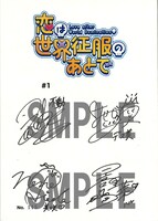 キャストサイン入り台本のサンプル画像。