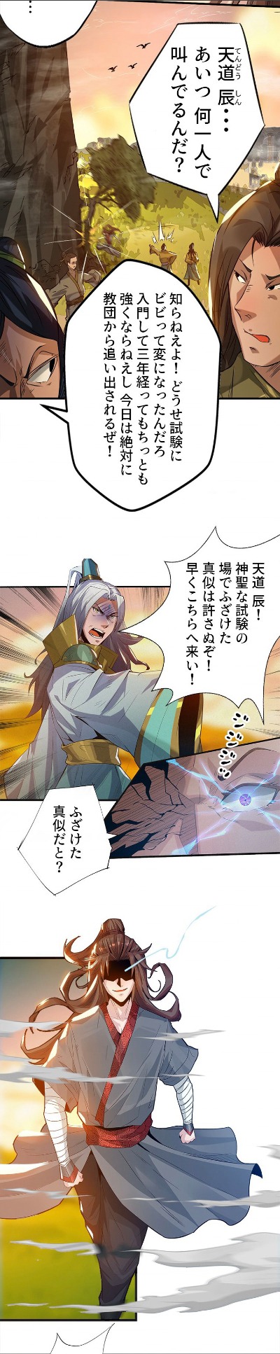 「元教祖様と9人の女弟子」より。