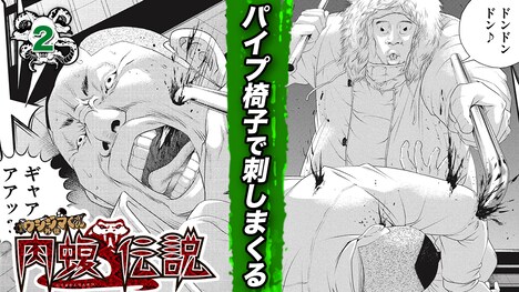 「闇金ウシジマくん」YouTubeチャンネルで公開される「闇金ウシジマくん外伝 肉蝮伝説」動画のイメージ。