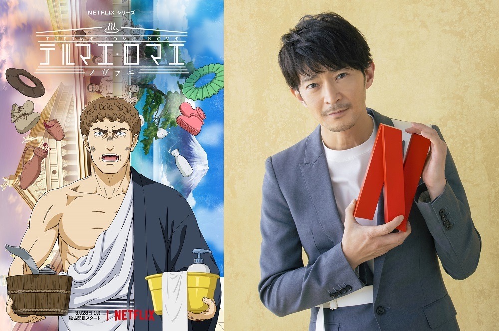 Netflixアニメシリーズ「テルマエ・ロマエ ノヴァエ」のキービジュアルと津田健次郎。