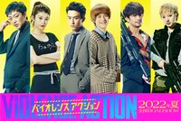 映画「バイオレンスアクション」第2弾キャストが扮したキャラクターのビジュアル。左から大東駿介扮するアヤべ、馬場ふみか扮する店長、杉野遥亮扮するテラノ、鈴鹿央士扮する渡辺、森崎ウィン扮する金子、太田夢莉扮するだりあ。