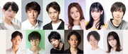 上段左から優樹、小笠原健、土井一海、堀内まり菜、椿梨央、小田川颯依。下段左から進藤光希、佐藤智広、真嶋真紀人、石田隼、奥井那我人、山下聖良。