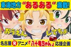 「八十亀ちゃんかんさつにっき」第4期は4月2日スタート、AT-Xで過去作の一挙放送も