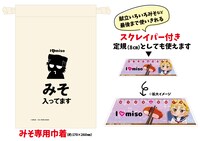 リターンとして用意された限定グッズ。
