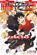 「東京卍リベンジャーズ キャラクターブック2 芭流覇羅・黒龍編」