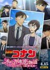 金ローで「コナン」高木＆佐藤刑事の恋の遍歴辿るTVアニメ編集版、「緋色の弾丸」初OA