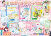 「知世ファインダーノート×3冊」