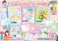 「知世ファインダーノート×3冊」