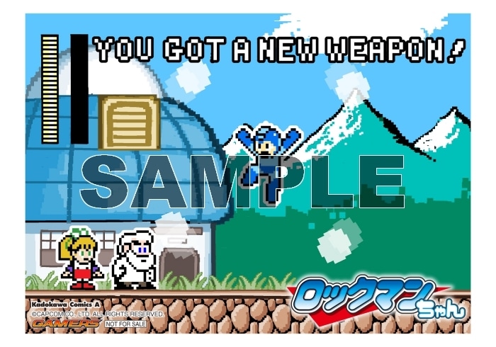 ゲーマーズの「ロックマンちゃん」1巻特典。