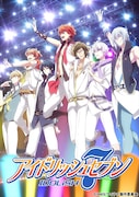 TVアニメ「アイドリッシュセブン」ビジュアル (c)BNOI/アイナナ製作委員会