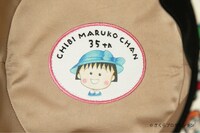 「ちびまる子ちゃん × CA4LA 総柄バケットハット」の裏地。