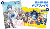 メロンブックスで「ロックマンちゃん」1巻、「ロックマンさん」1巻を同時購入した人にはクリアファイルがプレゼントされる。