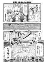 「ロックマンちゃん」より。