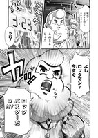「ロックマンちゃん」より。