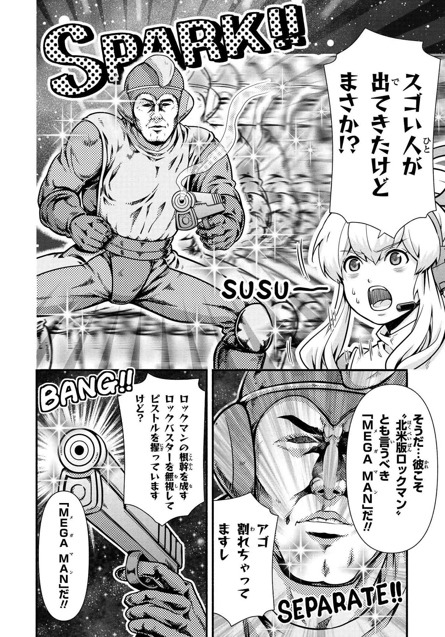 「ロックマンちゃん」より。