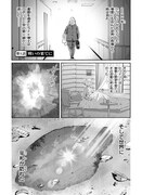 「ロックマンさん」より。