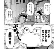 「ロックマンさん」より。