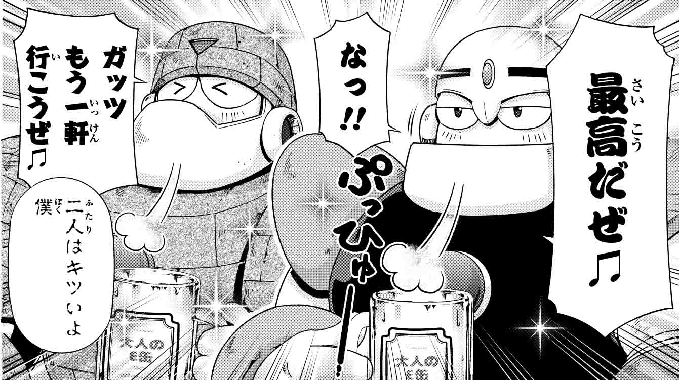 「ロックマンさん」より。