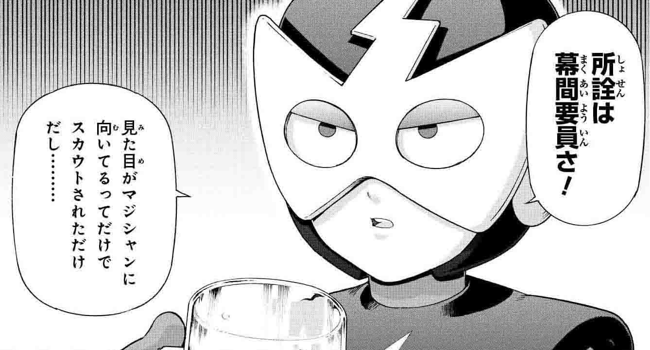 「ロックマンさん」より。