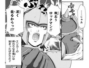 「ロックマンさん」より。