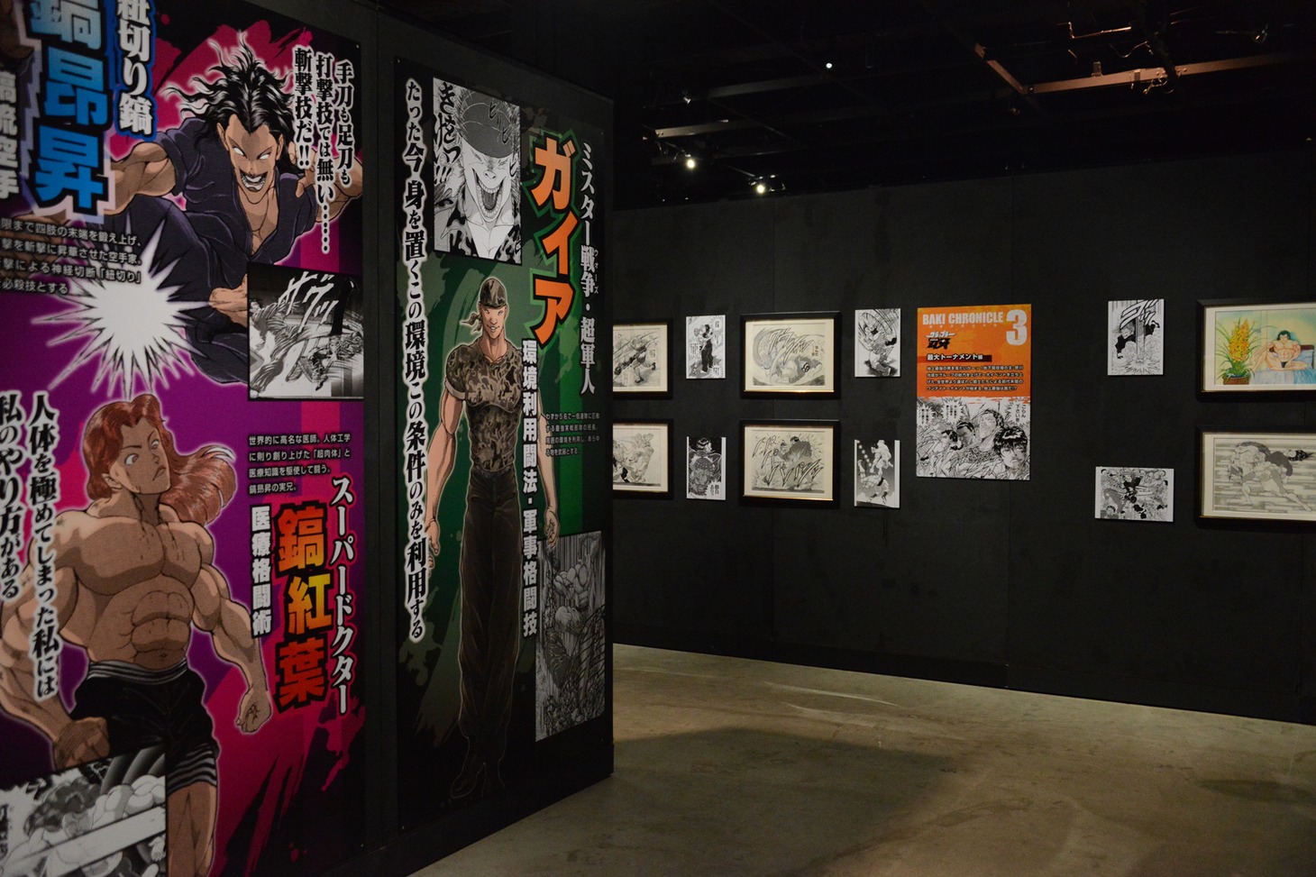 「連載30周年記念 地上最強刃牙展ッ！in東京ドームシティ」の様子。