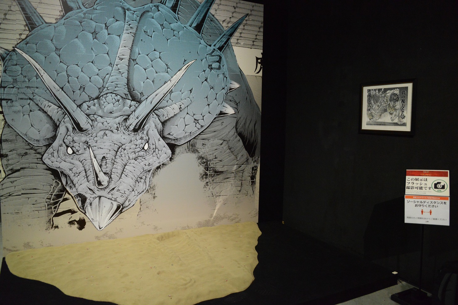 「連載30周年記念 地上最強刃牙展ッ！in東京ドームシティ」の様子。