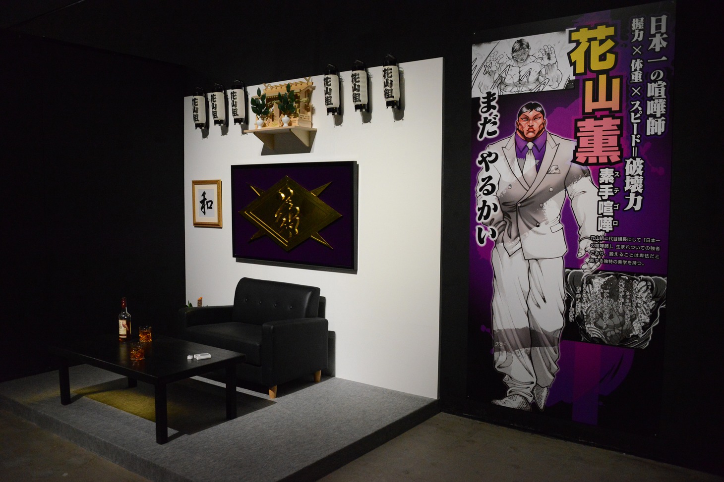 「連載30周年記念 地上最強刃牙展ッ！in東京ドームシティ」の様子。