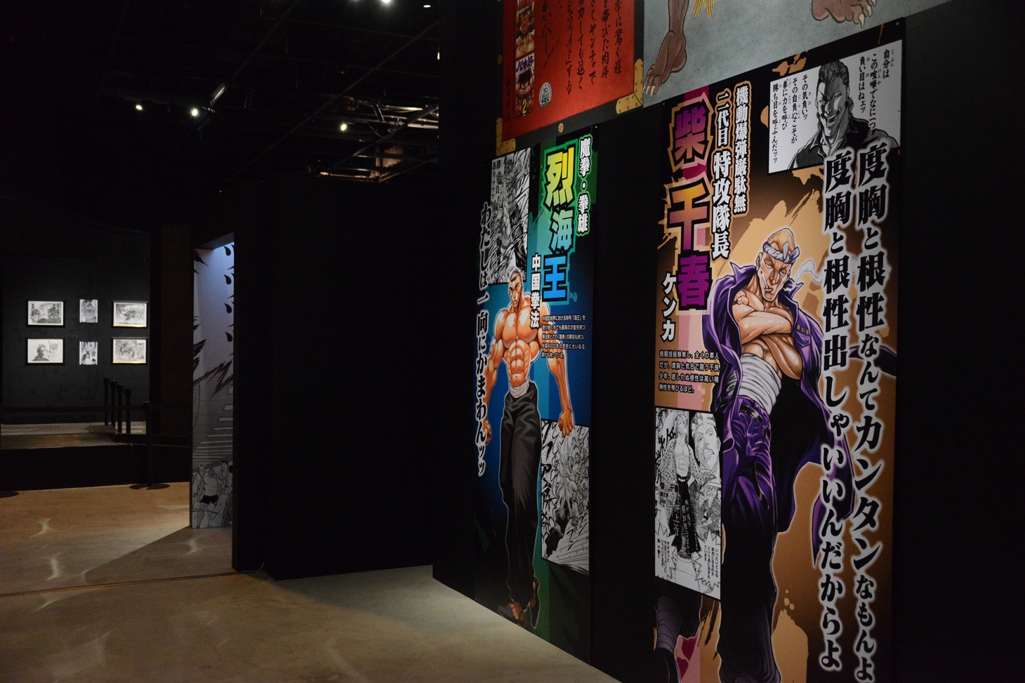 「連載30周年記念 地上最強刃牙展ッ！in東京ドームシティ」の様子。