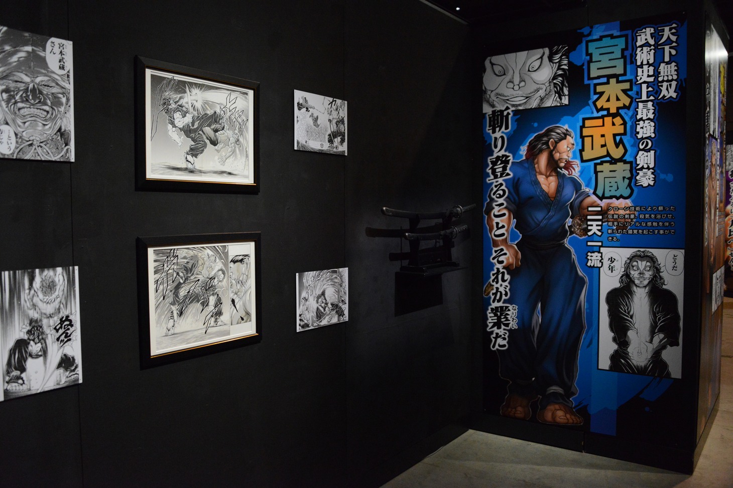 「連載30周年記念 地上最強刃牙展ッ！in東京ドームシティ」の様子。