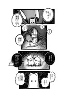 「MORRIS ～つのがはえた猫の冒険～」より。