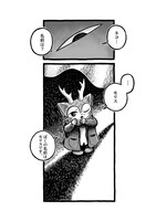 「MORRIS ～つのがはえた猫の冒険～」より。