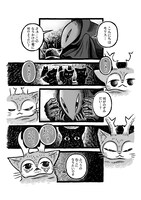 「MORRIS ～つのがはえた猫の冒険～」より。