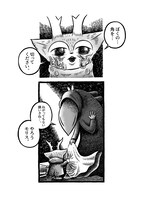 「MORRIS ～つのがはえた猫の冒険～」より。