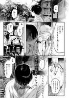 「光が死んだ夏」より。