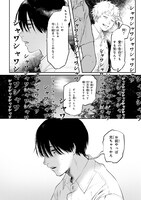 「光が死んだ夏」より。