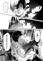 「光が死んだ夏」より。