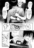 「光が死んだ夏」より。