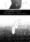 「光が死んだ夏」より。