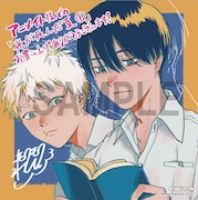 アニメイト特典