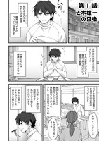 「クラス転移に巻き込まれたコンビニ店員のおっさん、勇者には必要なかった余り物スキルを駆使して最強となるようです。」1巻より。