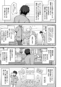 「クラス転移に巻き込まれたコンビニ店員のおっさん、勇者には必要なかった余り物スキルを駆使して最強となるようです。」1巻より。