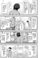 「クラス転移に巻き込まれたコンビニ店員のおっさん、勇者には必要なかった余り物スキルを駆使して最強となるようです。」1巻より。