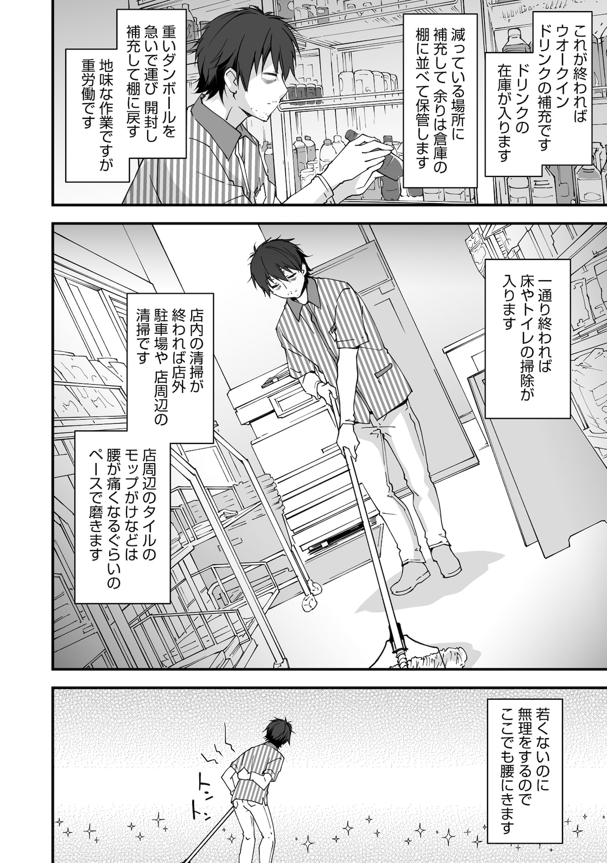 クラス転移に巻き込まれたコンビニ店員のおっさん 勇者には必要なかった余り物スキルを駆使して最強となるようです 1巻より 異世界に召喚されてしまっ たコンビニ店員が余り物のクズスキルで生き抜くファンタジー 画像ギャラリー 4 7 コミックナタリー クラス転移に巻き込まれたコンビニ店員のおっさん 勇者には必要なかった余り物スキルを駆使して最強となるようです 1巻より 異世界に召喚されてしまっ たコンビニ店員が余り物のクズスキルで生き抜くファンタジー 画像ギャラリー 4 7 コミックナタリー