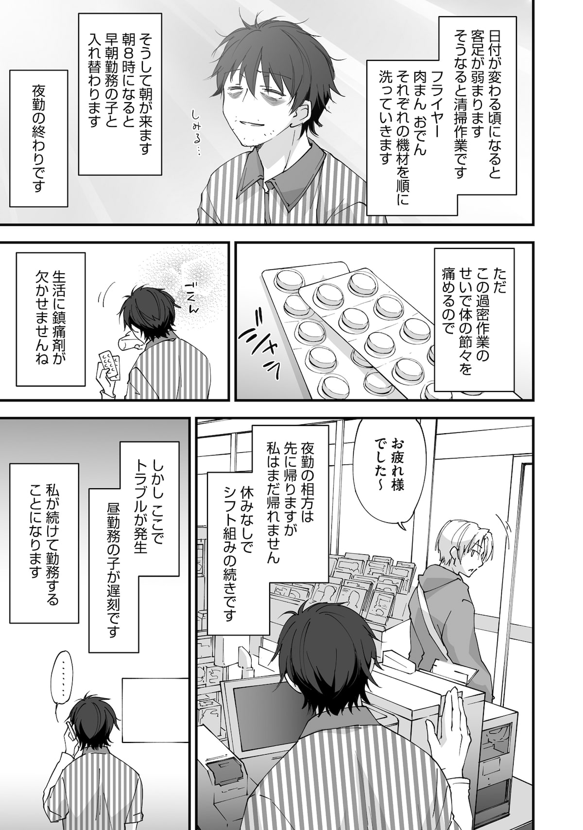 クラス転移に巻き込まれたコンビニ店員のおっさん 勇者には必要なかった余り物スキルを駆使して最強となるようです 1巻より 異世界に召喚されてしまっ たコンビニ店員が余り物のクズスキルで生き抜くファンタジー 画像ギャラリー 5 7 コミックナタリー クラス転移に巻き込まれたコンビニ店員のおっさん 勇者には必要なかった余り物スキルを駆使して最強となるようです 1巻より 異世界に召喚されてしまっ たコンビニ店員が余り物のクズスキルで生き抜くファンタジー 画像ギャラリー 5 7 コミックナタリー
