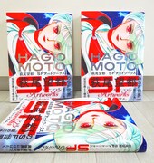 萩尾望都のイラスト集「萩尾望都 SFアートワークス」