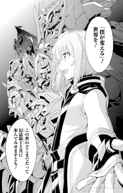 「ナイツ＆マジック」最終話より。